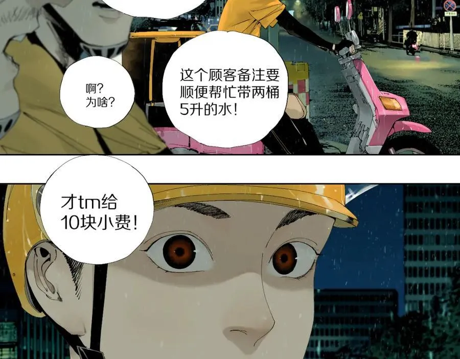 第一回 棺（上） 第38页