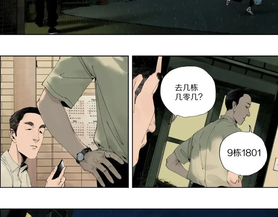 第一回 棺（上） 第44页