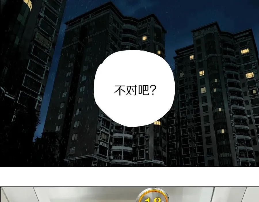 第一回 棺（上） 第45页