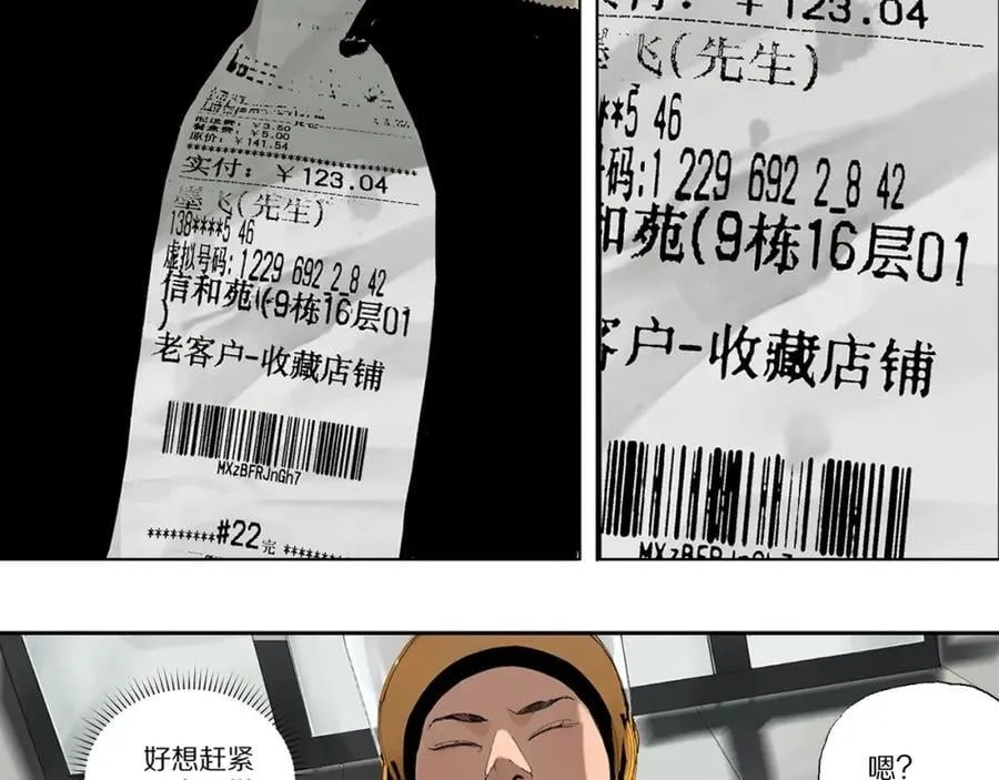第一回 棺（上） 第48页