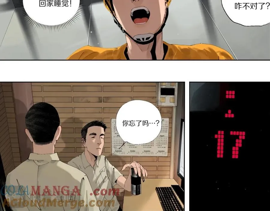 第一回 棺（上） 第49页