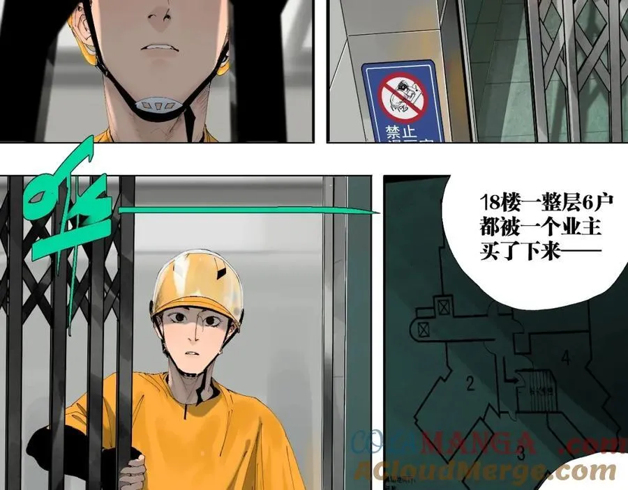 第一回 棺（上） 第55页