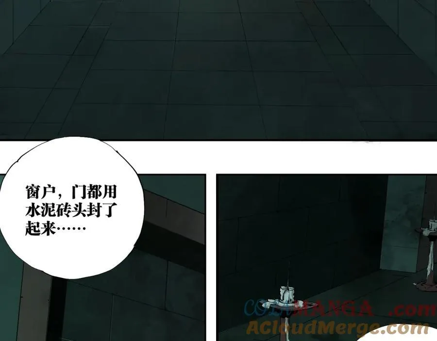 第一回 棺（上） 第58页