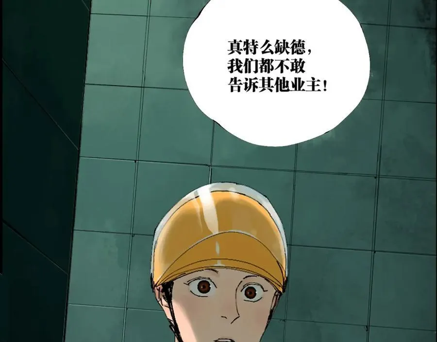 第一回 棺（上） 第60页