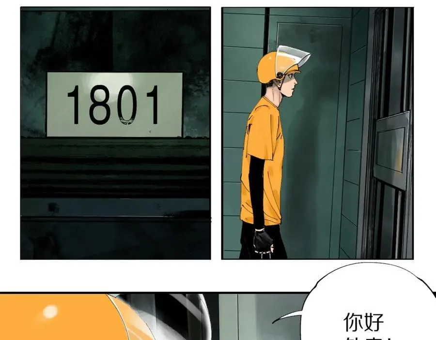第一回 棺（上） 第63页