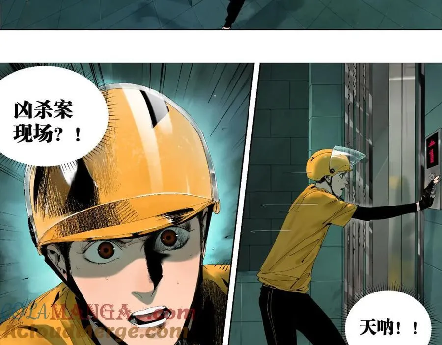 第一回 棺（上） 第76页
