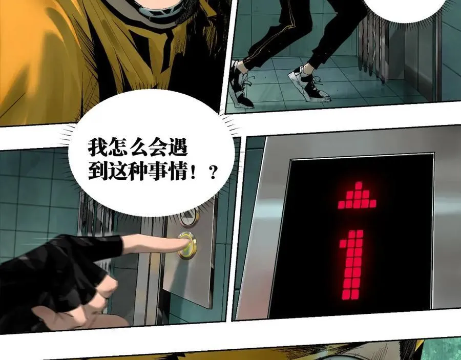 第一回 棺（上） 第77页
