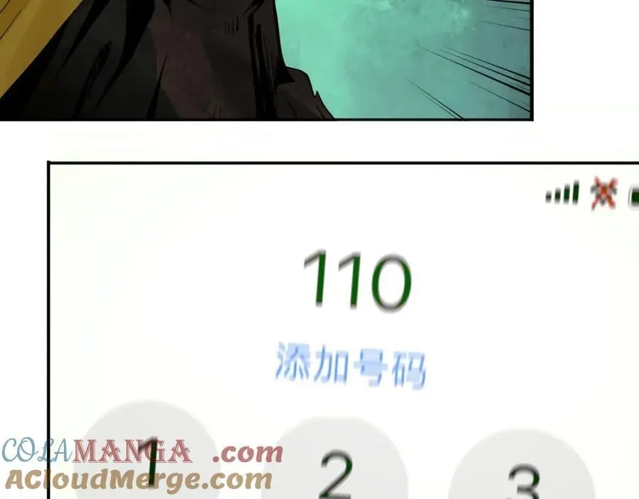 第一回 棺（上） 第79页
