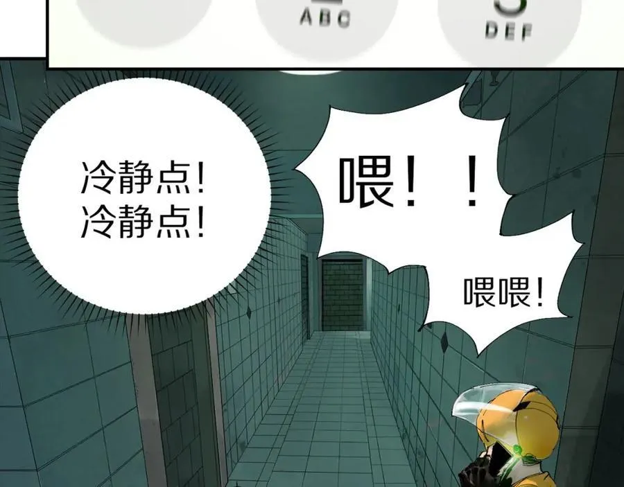 第一回 棺（上） 第80页