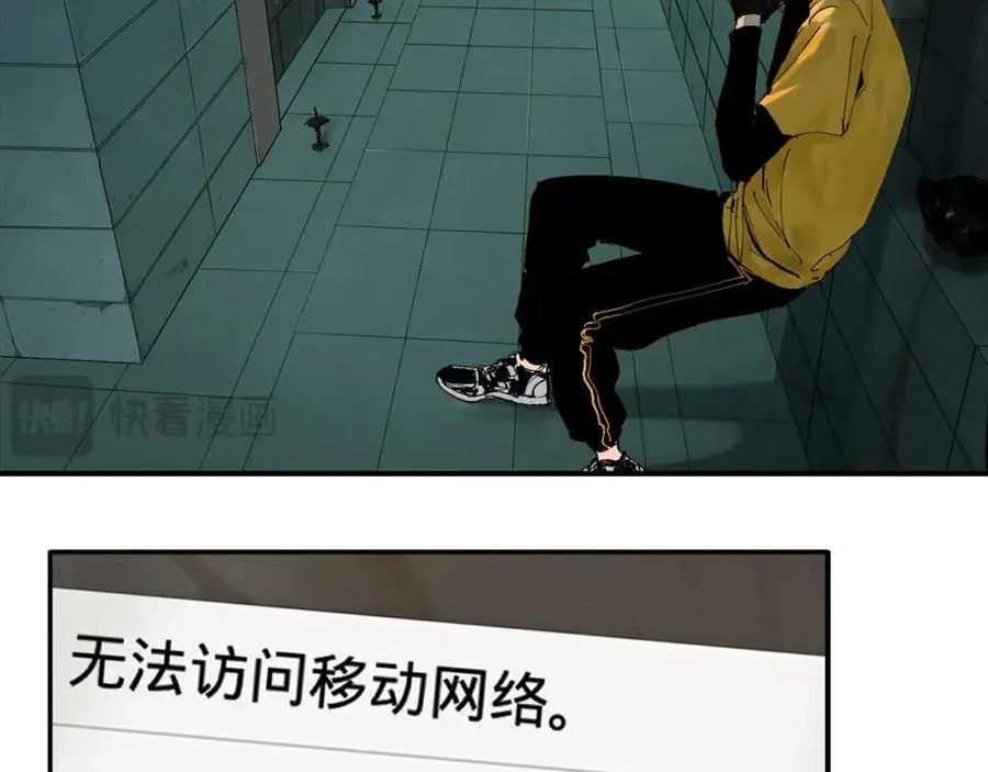 第一回 棺（上） 第81页