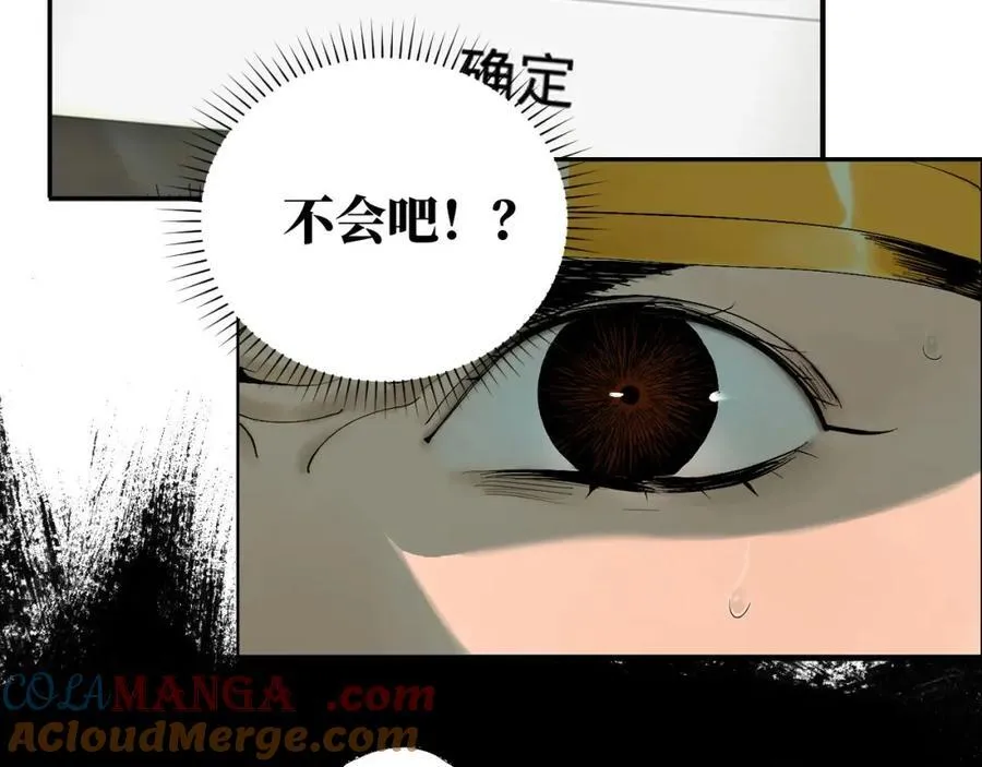第一回 棺（上） 第82页