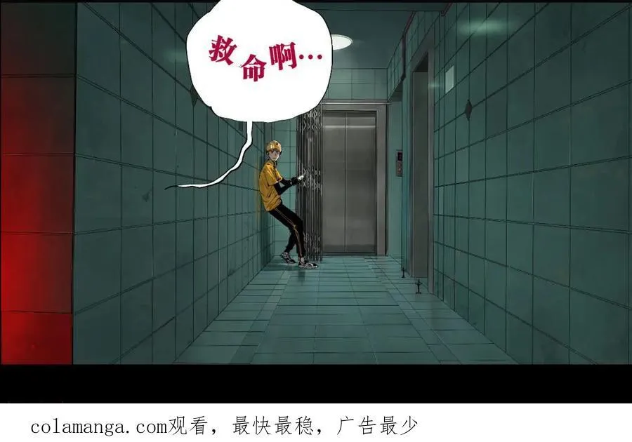 第一回 棺（上） 第83页