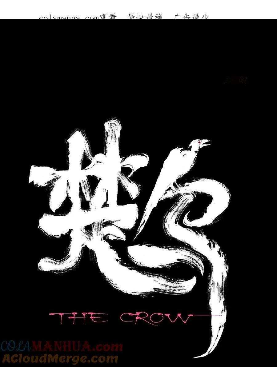 第一回 棺（上） 第84页