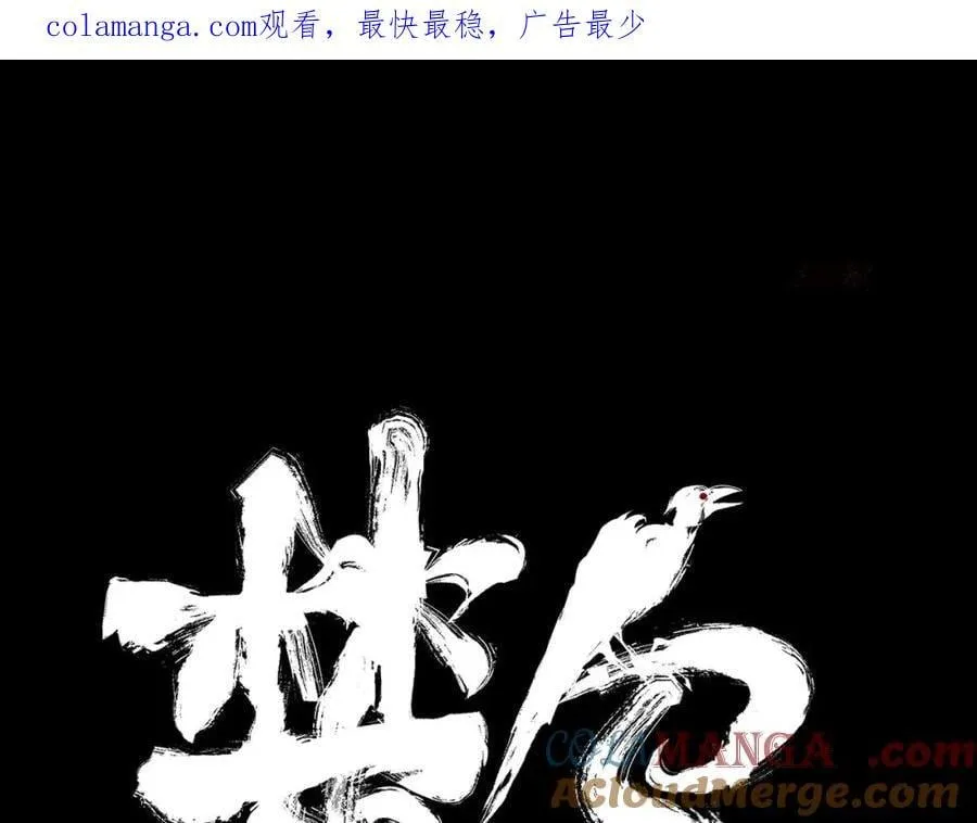 第一回 棺（中） 第1页