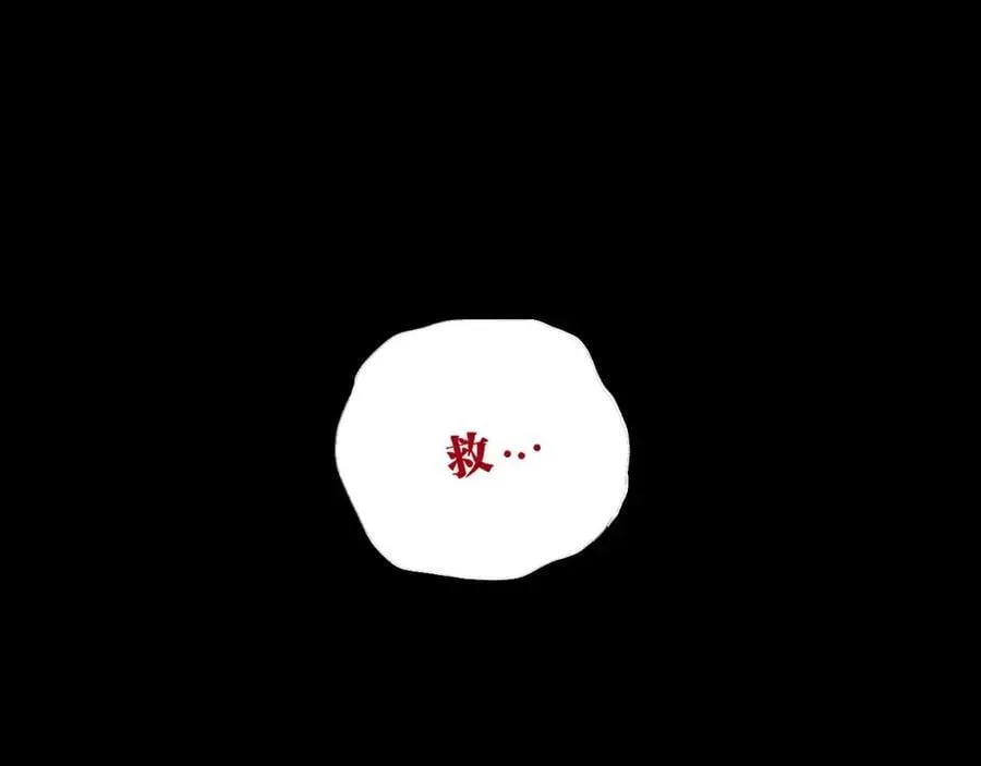 第一回 棺（中） 第3页