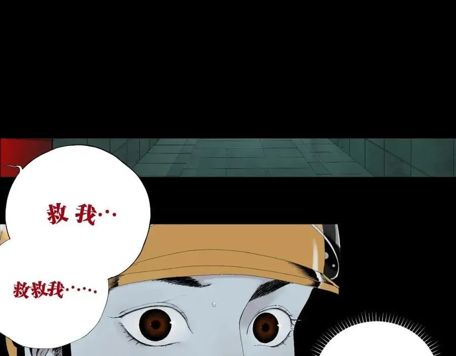 第一回 棺（中） 第4页
