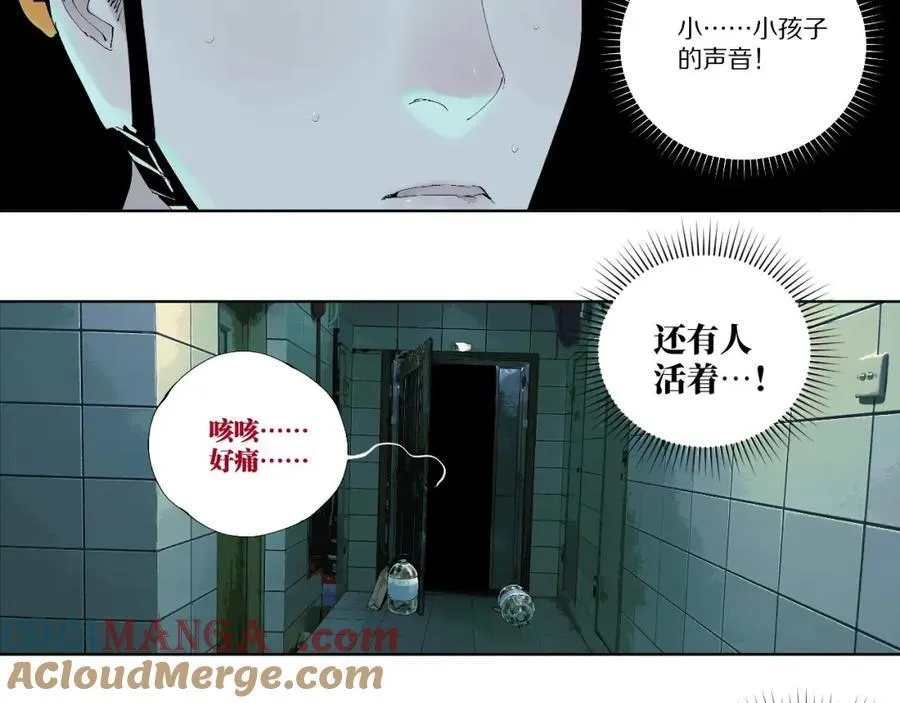第一回 棺（中） 第5页