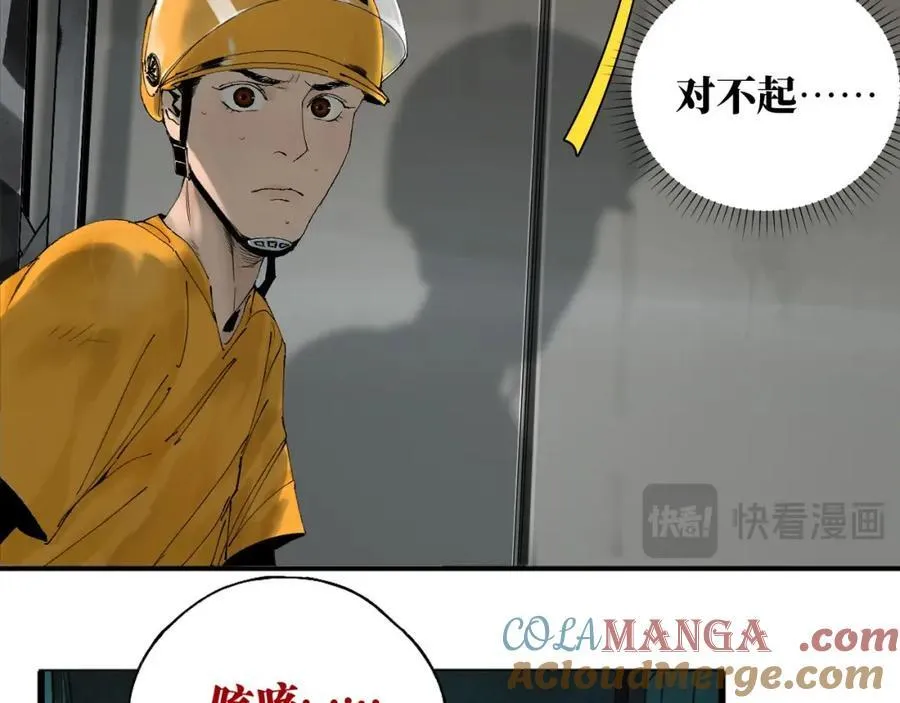 第一回 棺（中） 第9页