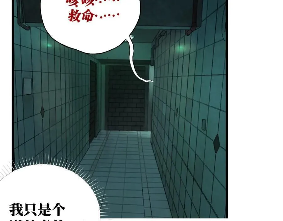 第一回 棺（中） 第10页