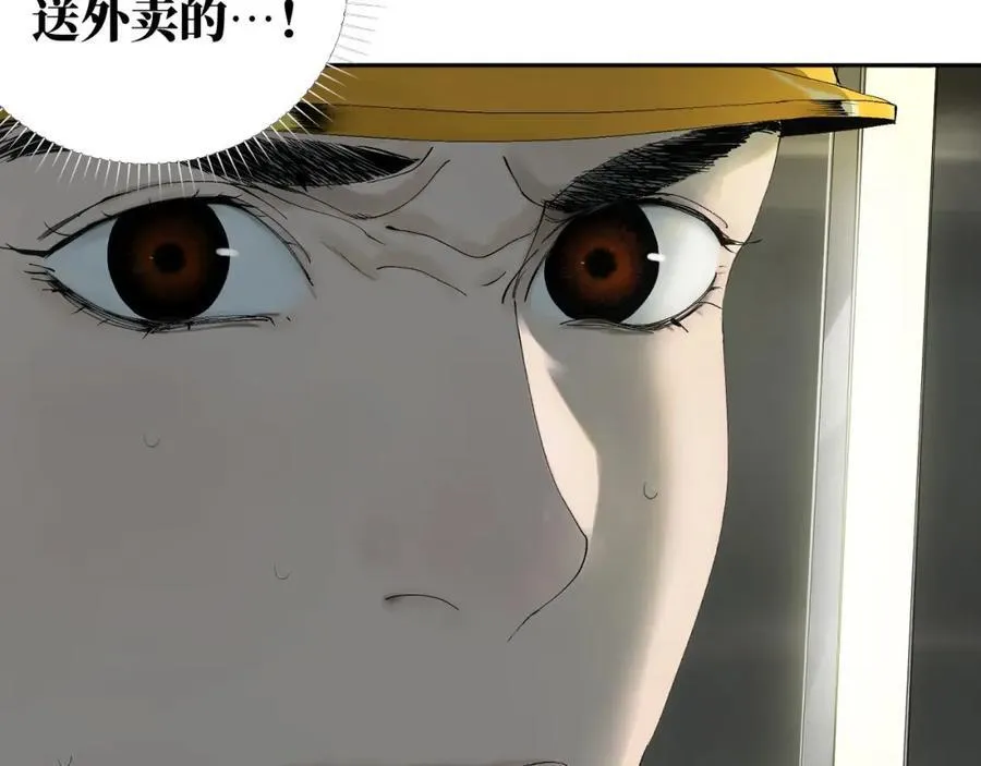 第一回 棺（中） 第11页