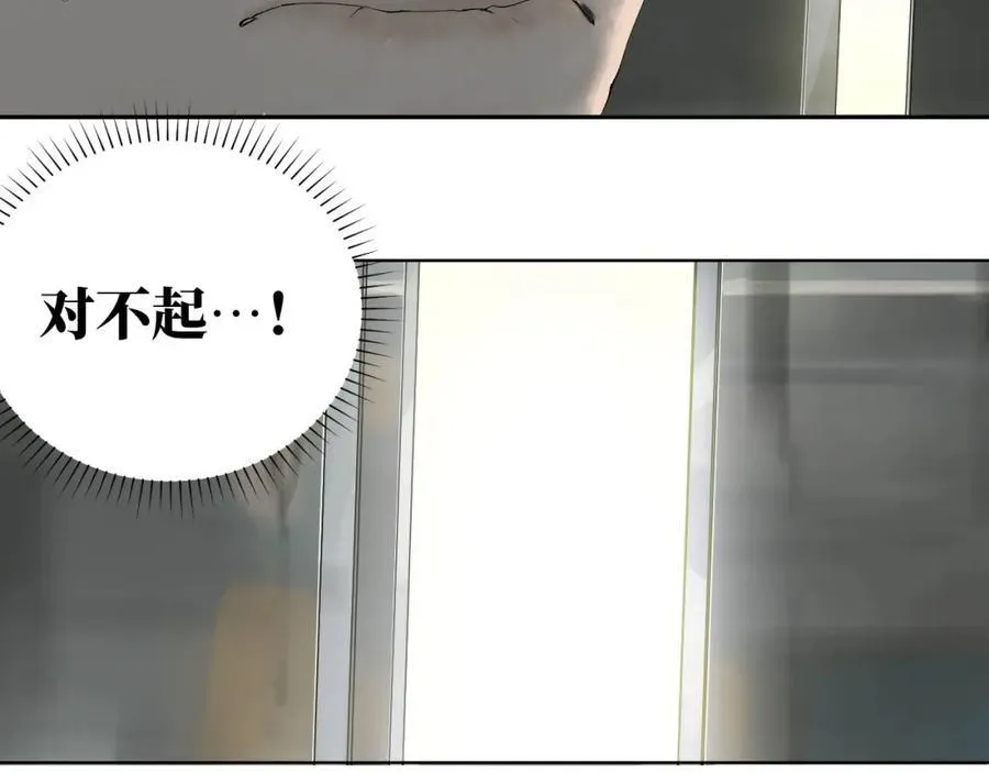 第一回 棺（中） 第12页
