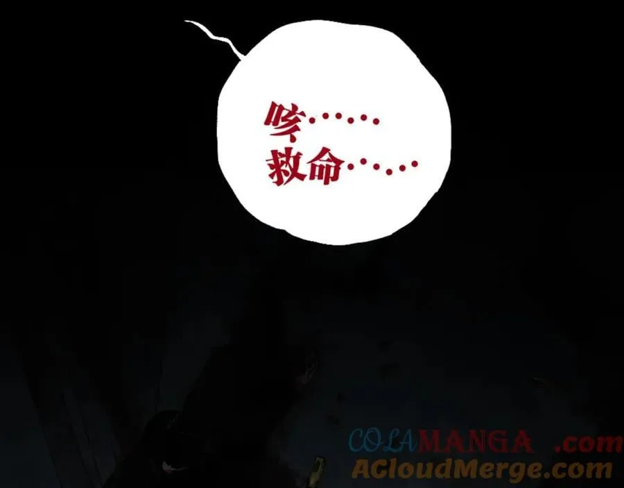 第一回 棺（中） 第21页