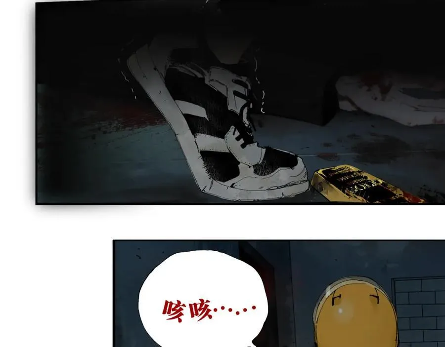 第一回 棺（中） 第24页