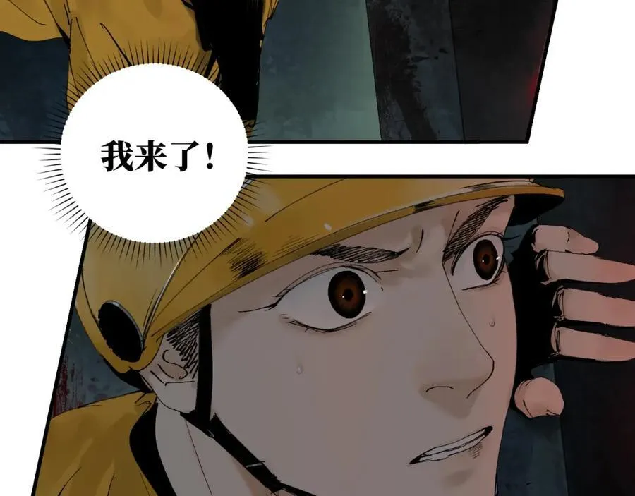 第一回 棺（中） 第26页