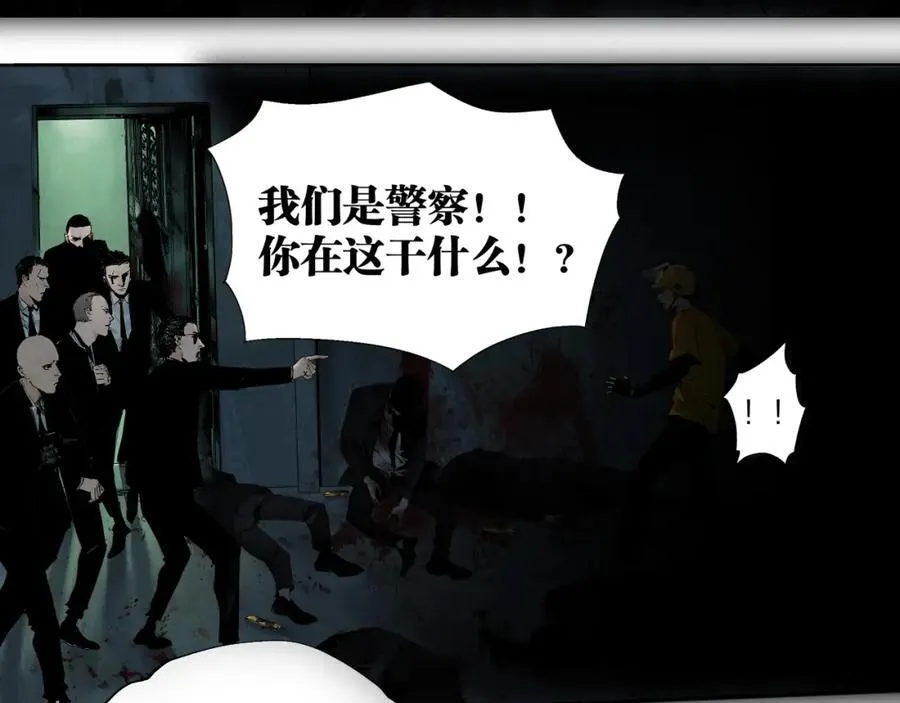 第一回 棺（中） 第44页