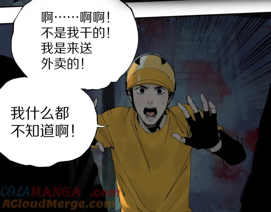 第一回 棺（中） 第45页