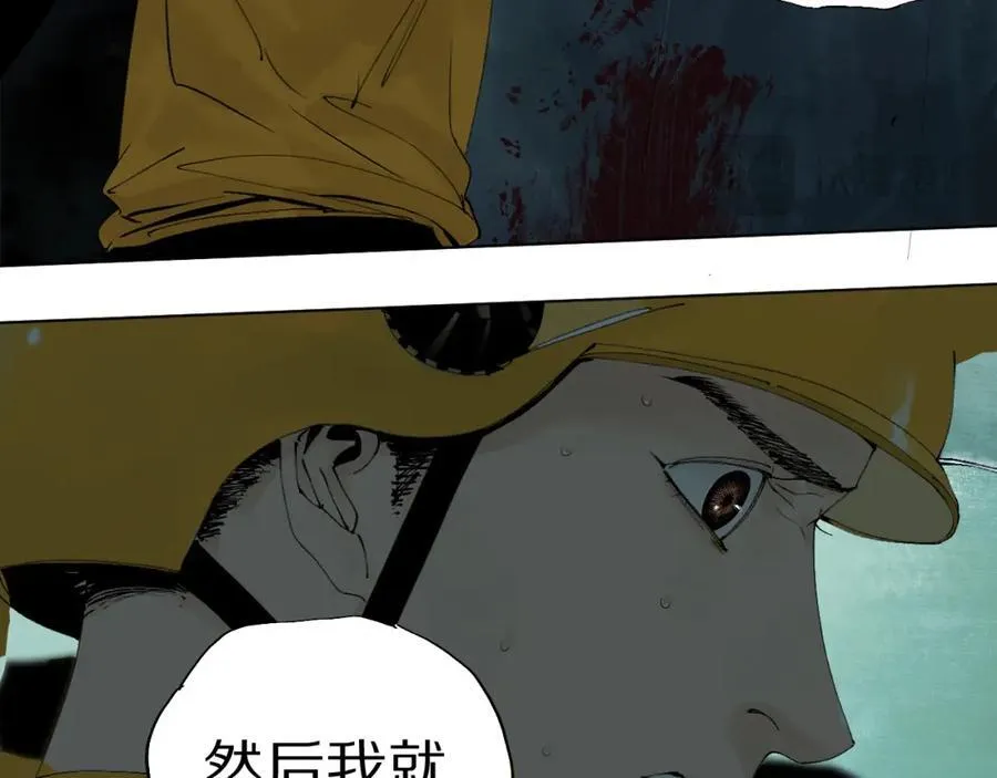 第一回 棺（中） 第48页