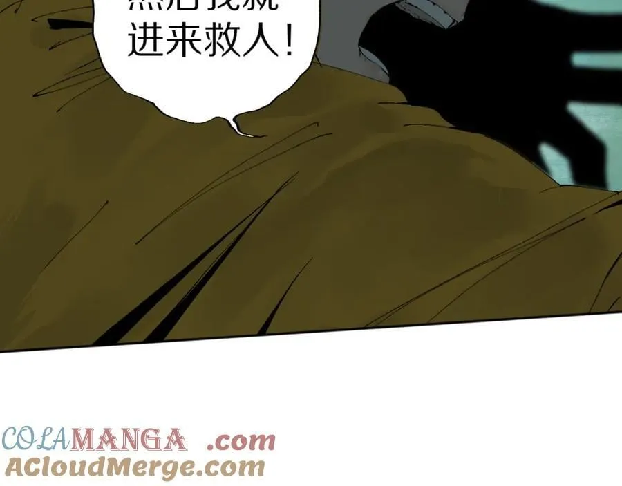 第一回 棺（中） 第49页