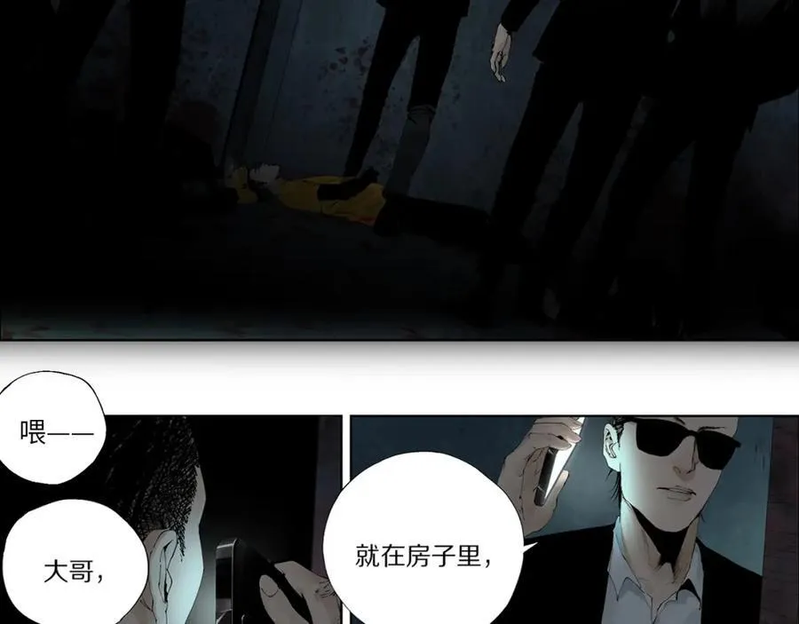 第一回 棺（中） 第63页