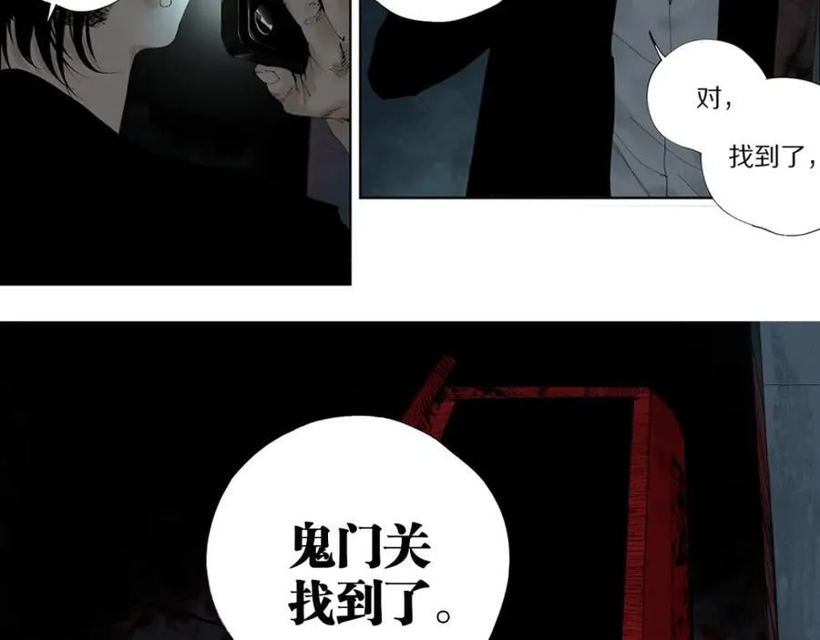 第一回 棺（中） 第64页