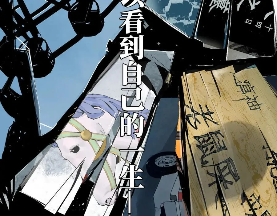 第一回 棺（中） 第79页