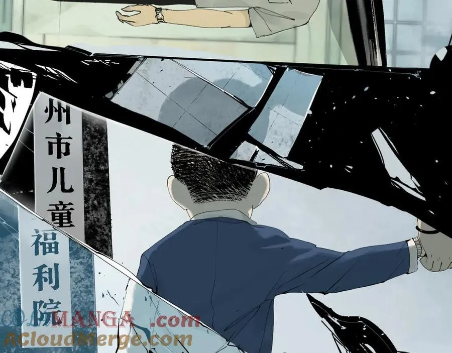 第一回 棺（中） 第81页