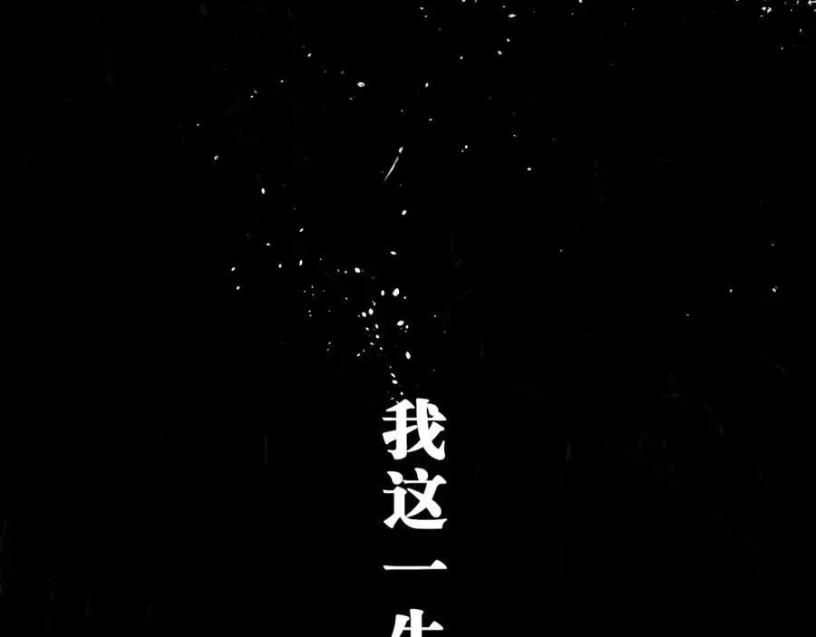 第一回 棺（中） 第83页