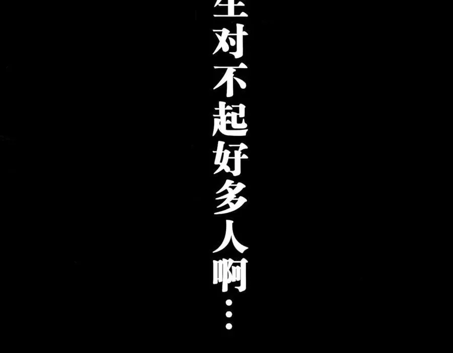 第一回 棺（中） 第84页