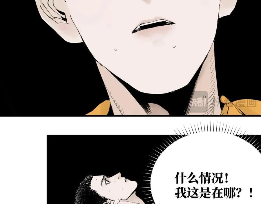 第一回 棺（中） 第95页