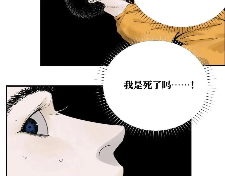 第一回 棺（中） 第96页