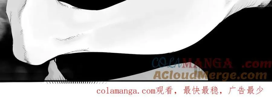 第一回 棺（中） 第109页