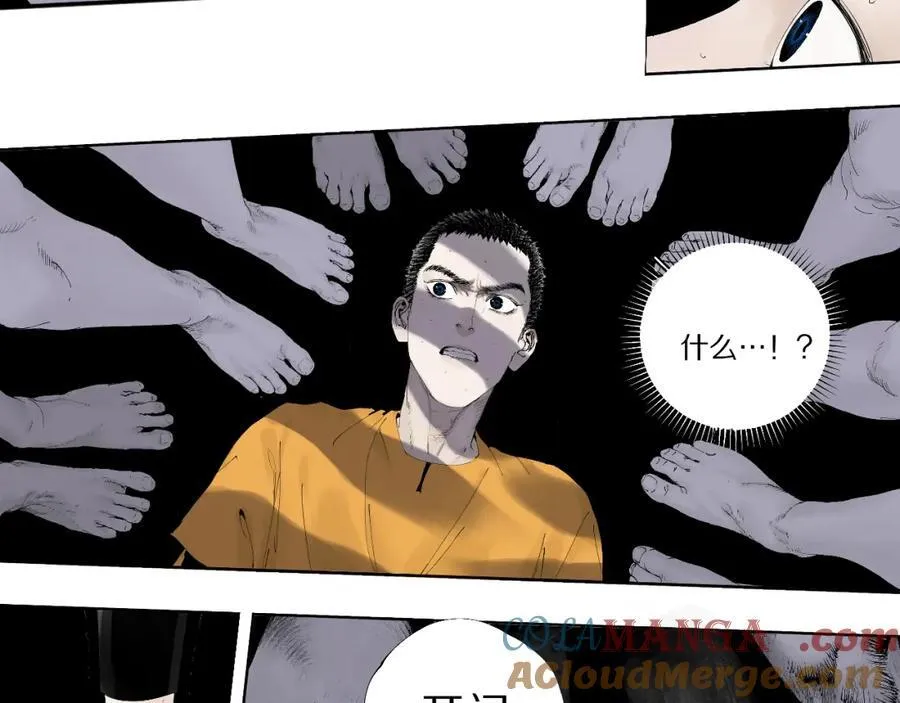 第一回 棺（下） 第4页