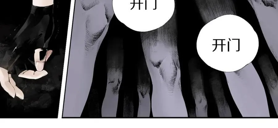 第一回 棺（下） 第5页