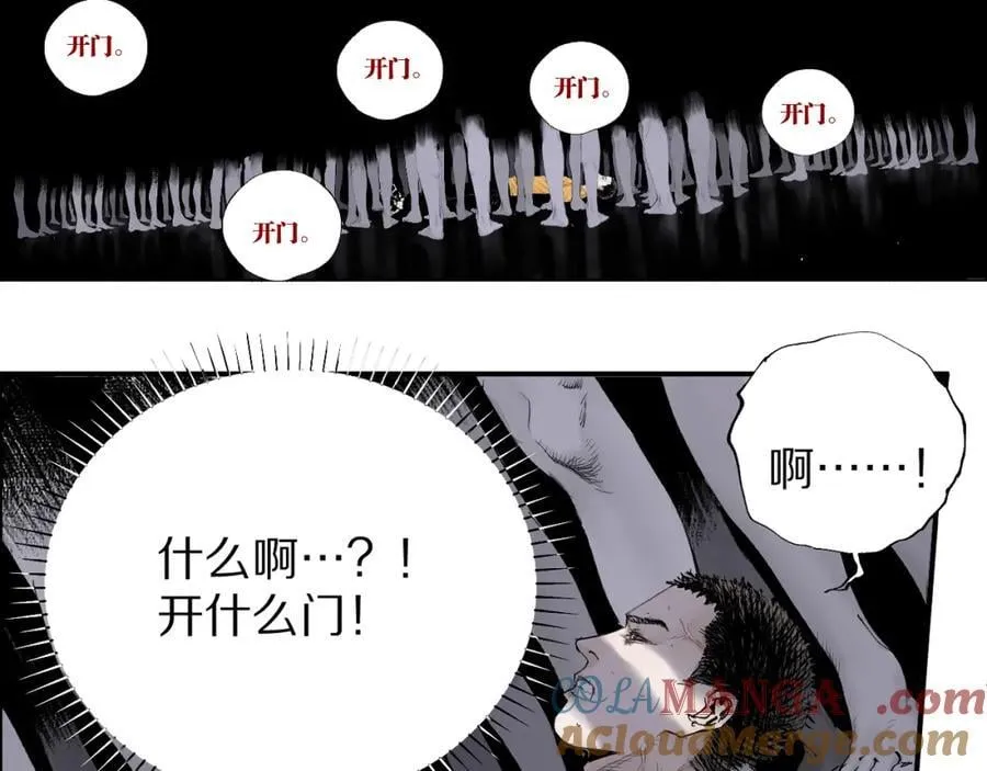 第一回 棺（下） 第7页