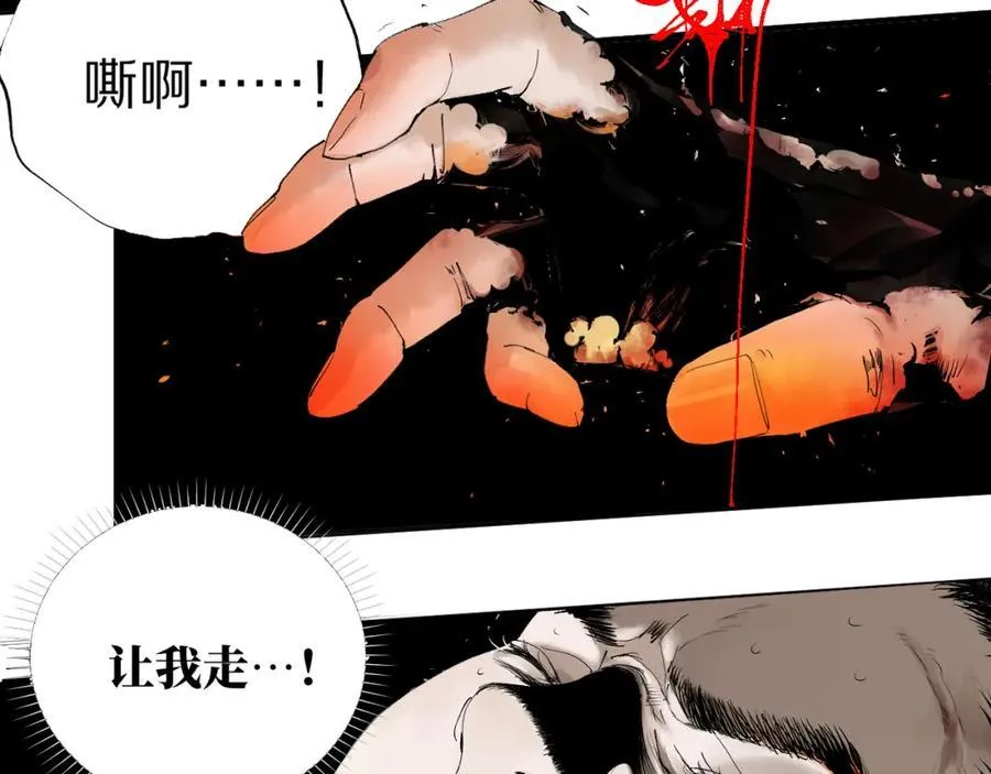 第一回 棺（下） 第9页