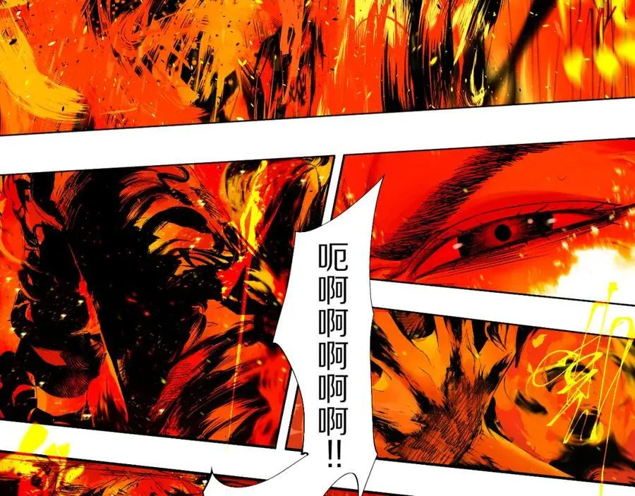第一回 棺（下） 第15页