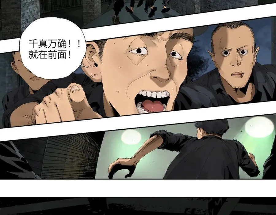 第一回 棺（下） 第29页