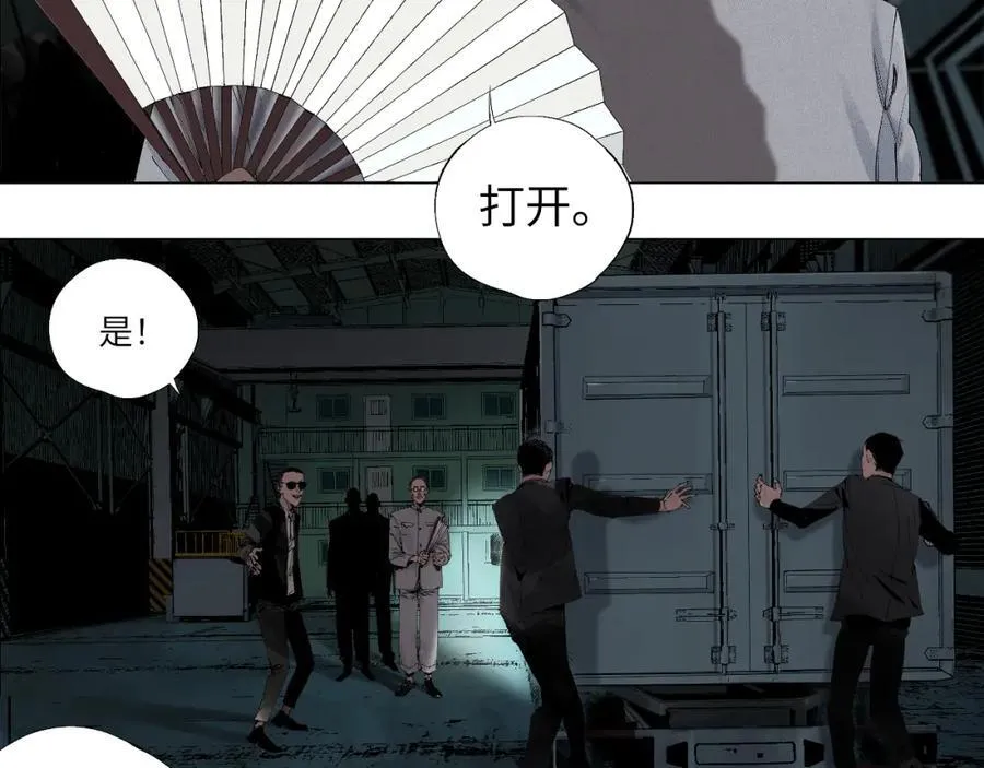 第一回 棺（下） 第45页