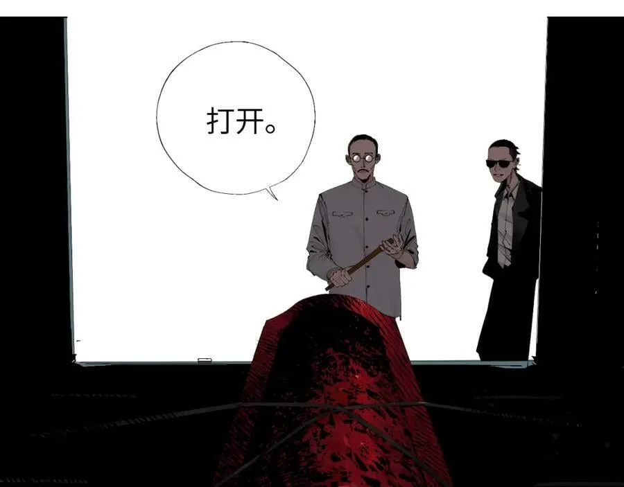 第一回 棺（下） 第47页