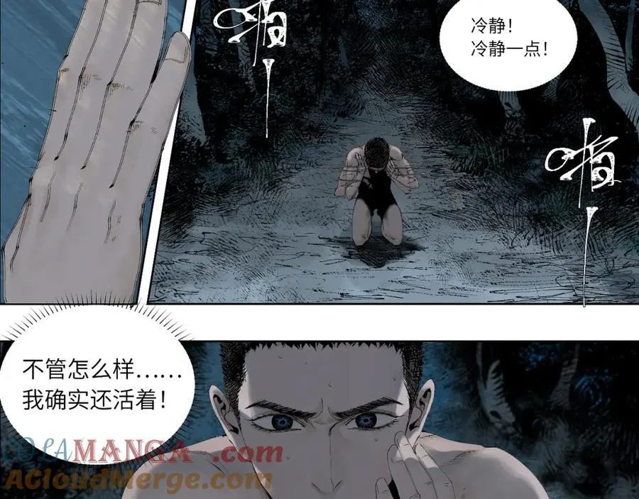 第一回 棺（下） 第49页